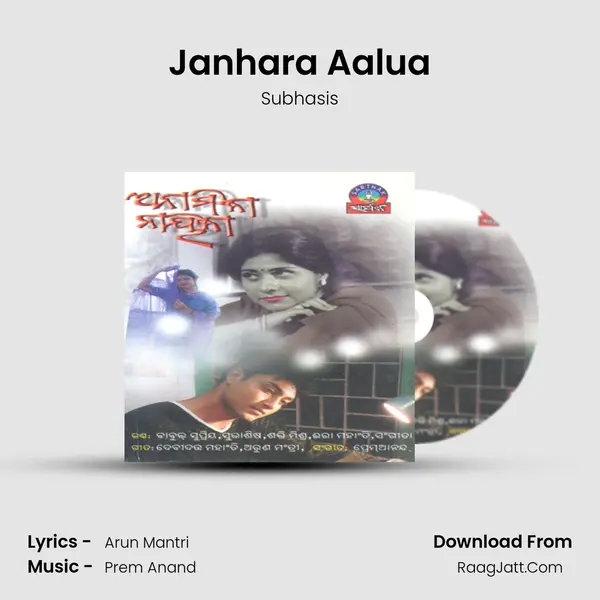 Janhara Aalua Song mp3 | Subhasis