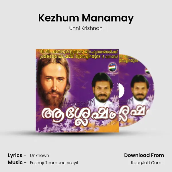 Kezhum Manamay Song mp3 | Unni Krishnan