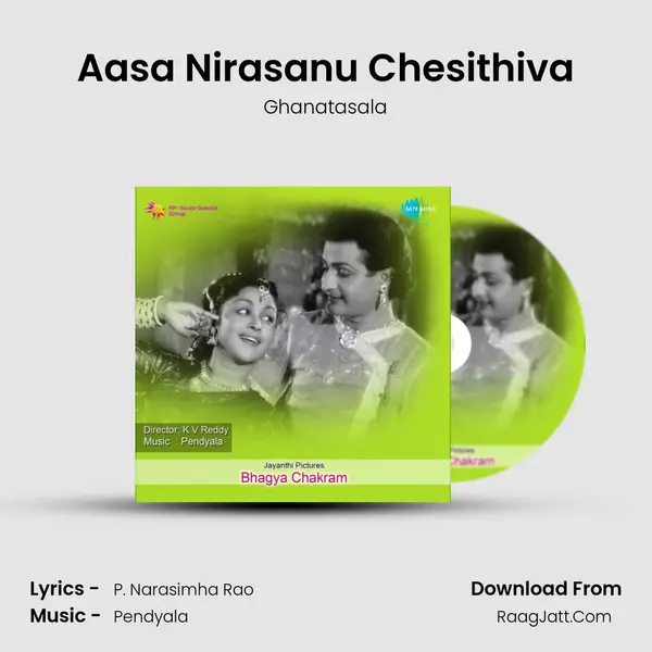 Aasa Nirasanu Chesithiva Song mp3 | Ghanatasala