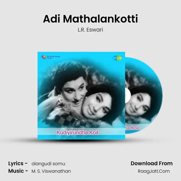 Adi Mathalankotti Song mp3 | L.R. Eswari