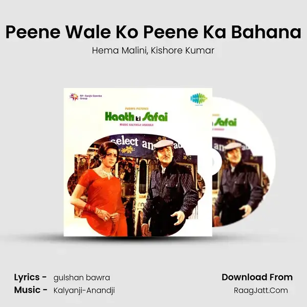 Peene Wale Ko Peene Ka Bahana Song mp3 | Hema Malini