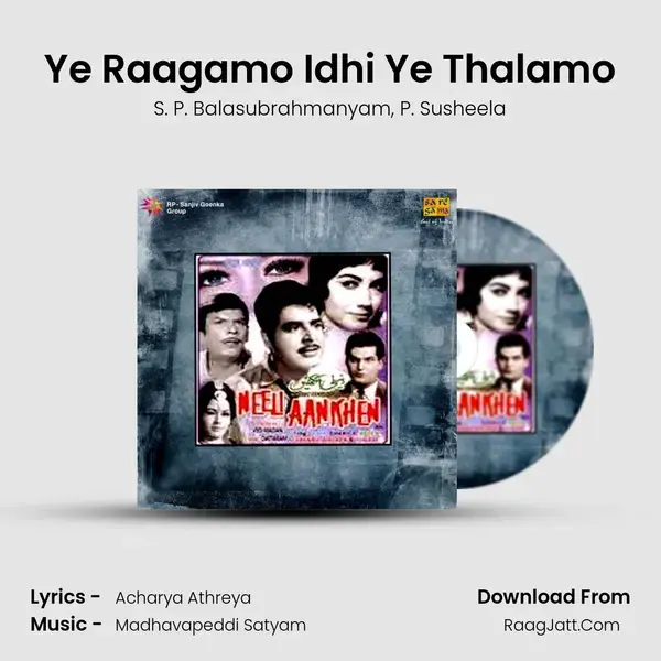 Ye Raagamo Idhi Ye Thalamo Song mp3 | S. P. Balasubrahmanyam