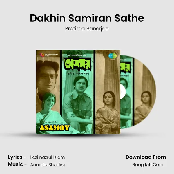 Dakhin Samiran Sathe Song mp3 | Pratima Banerjee