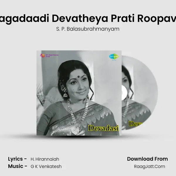 Jagadaadi Devatheya Prati Roopavo Song mp3 | S. P. Balasubrahmanyam