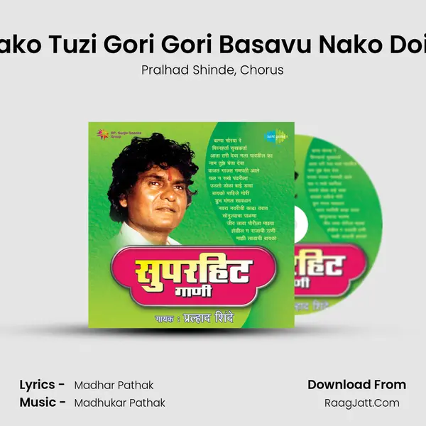 Bayako Tuzi Gori Gori Basavu Nako Doivari Song mp3 | Pralhad Shinde