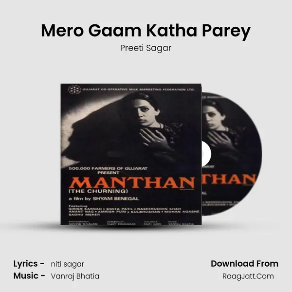 Manthan - Preeti Sagar