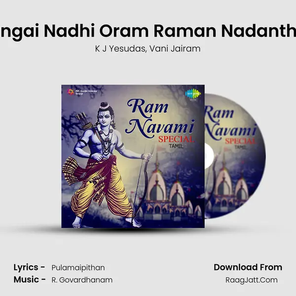 Gangai Nadhi Oram Raman Nadanthan Song mp3 | K J Yesudas