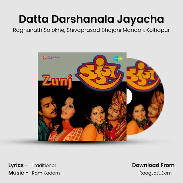 Datta Darshanala Jayacha Song mp3 | Raghunath Salokhe