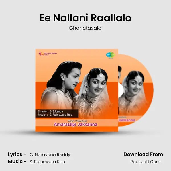 Ee Nallani Raallalo Song mp3 | Ghanatasala