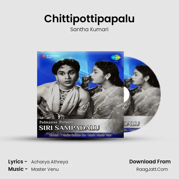 Chittipottipapalu Song mp3 | Santha Kumari