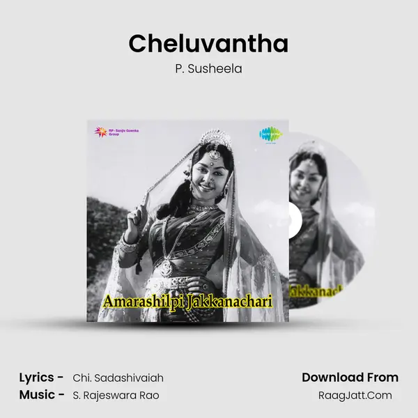 Cheluvantha Song mp3 | P. Susheela