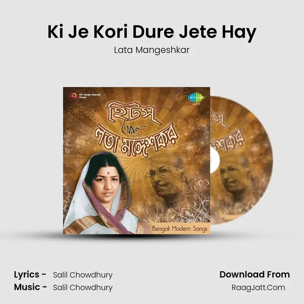 Ki Je Kori Dure Jete Hay Song mp3 | Lata Mangeshkar