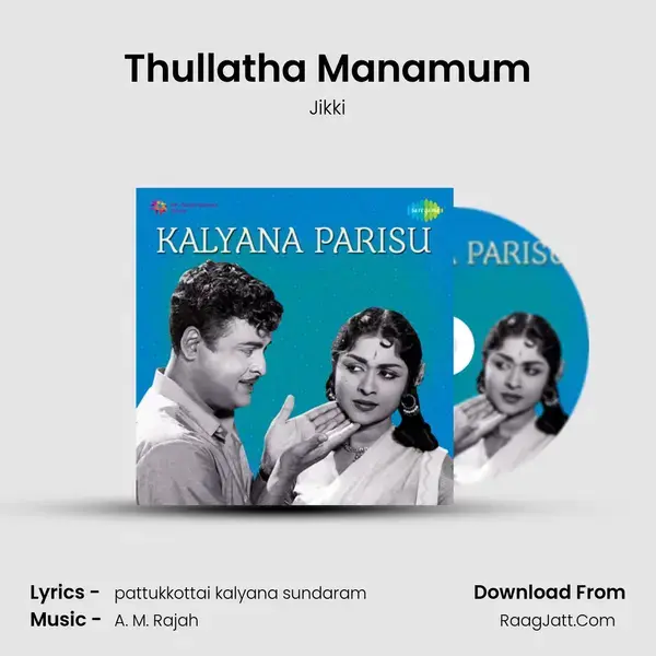 Thullatha Manamum Song mp3 | Jikki