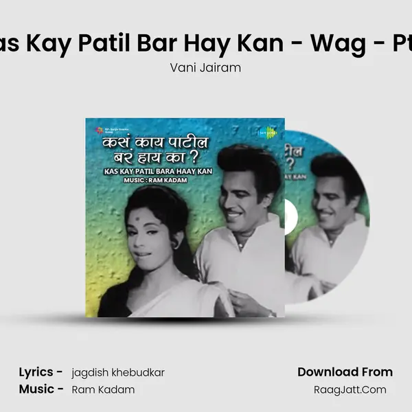 Kas Kay Patil Bar Hay Kan - Wag - Pt. 1 Song mp3 | Vani Jairam