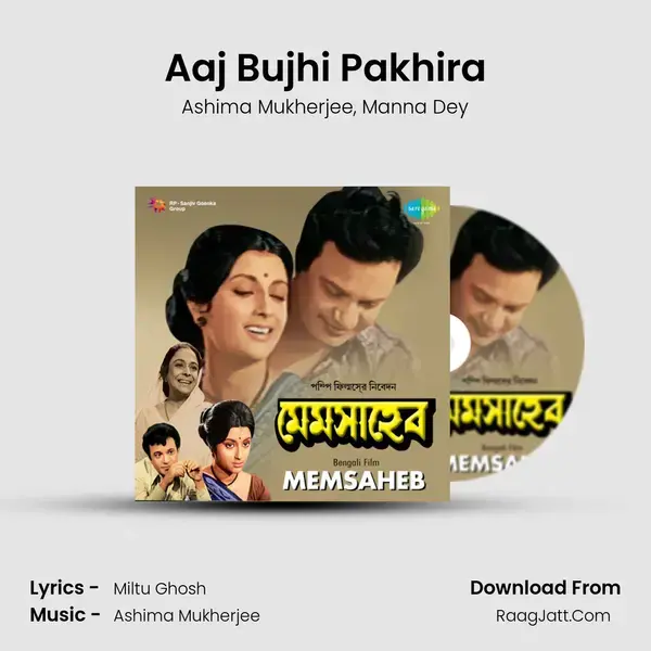 Aaj Bujhi Pakhira Song mp3 | Ashima Mukherjee