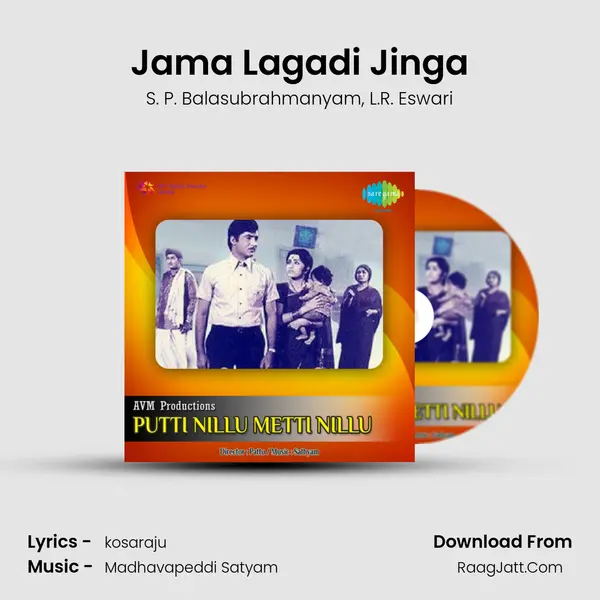 Jama Lagadi Jinga Song mp3 | S. P. Balasubrahmanyam