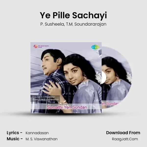 Ye Pille Sachayi Song mp3 | P. Susheela