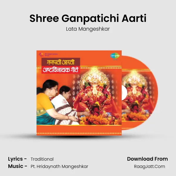 Shree Ganpatichi Aarti Song mp3 | Lata Mangeshkar