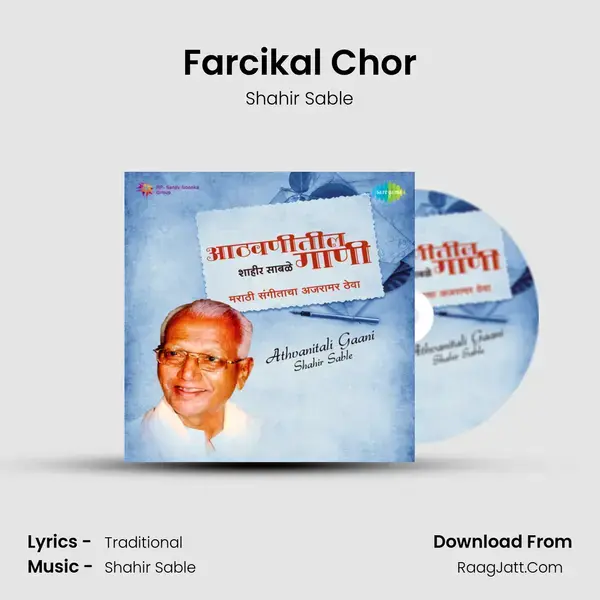 Farcikal Chor mp3 song