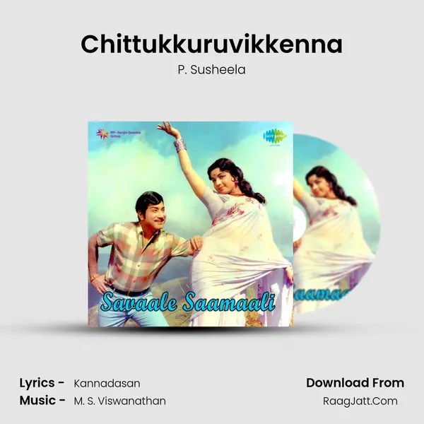 Chittukkuruvikkenna Song mp3 | P. Susheela