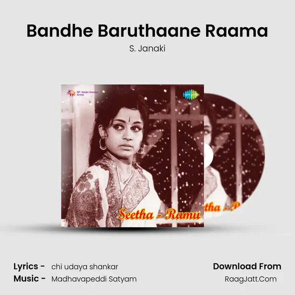 Bandhe Baruthaane Raama Song mp3 | S. Janaki