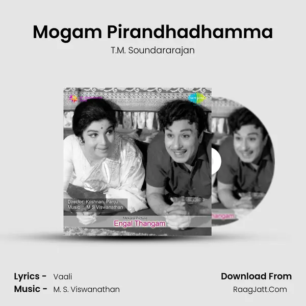 Mogam Pirandhadhamma Song mp3 | T.M. Soundararajan