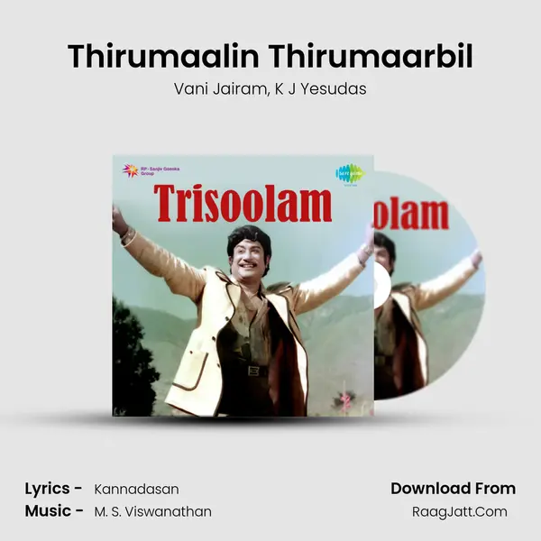 Thirumaalin Thirumaarbil Song mp3 | Vani Jairam