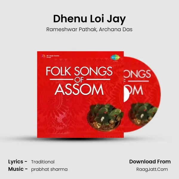 Dhenu Loi Jay Song mp3 | Rameshwar Pathak