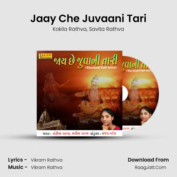 Jaay Che Juvaani Tari mp3 song