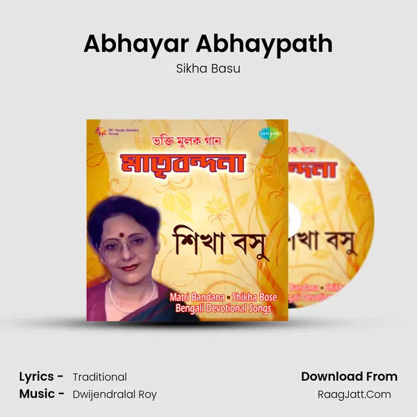 Abhayar Abhaypath mp3 song