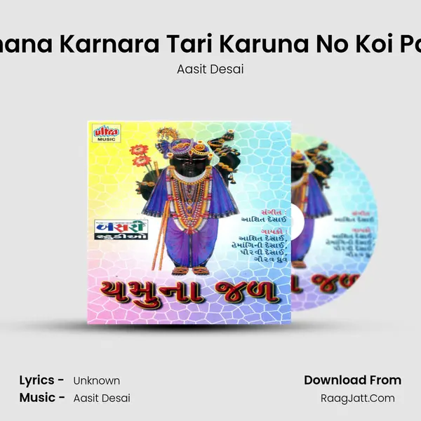 He Karunana Karnara Tari Karuna No Koi Paar Nathi Song mp3 | Aasit Desai