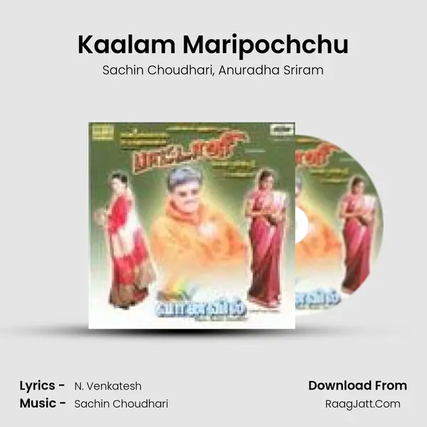 Kaalam Maripochchu Song mp3 | Sachin Choudhari