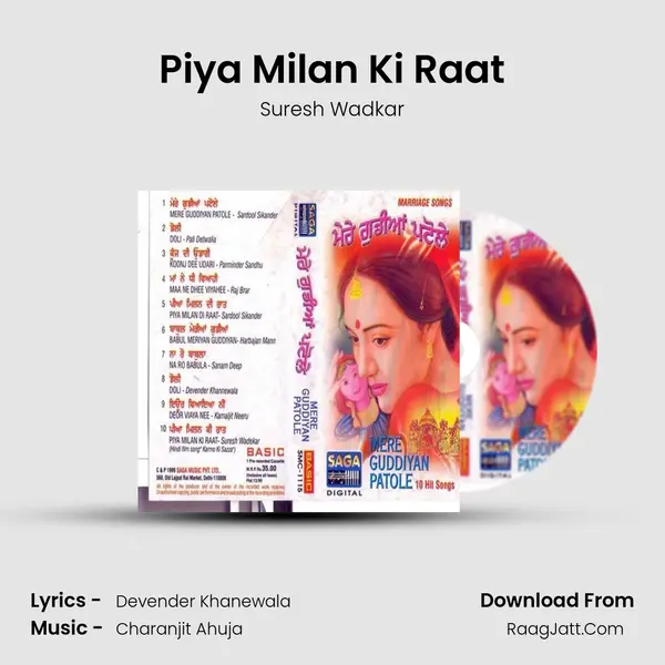 Piya Milan Ki Raat Song mp3 | Suresh Wadkar