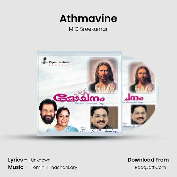 Athmavine Song mp3 | M G Sreekumar