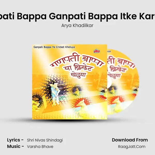 Ganpati Bappa Ganpati Bappa Itke Karal Ka Song mp3 | Arya Khadilkar