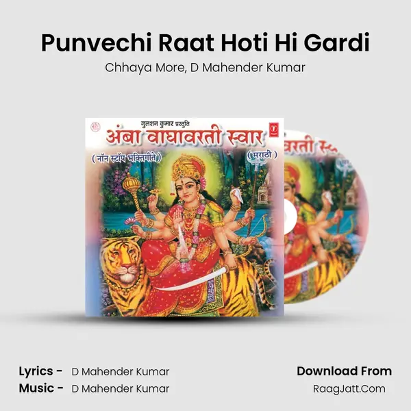 Punvechi Raat Hoti Hi Gardi Song mp3 | Chhaya More