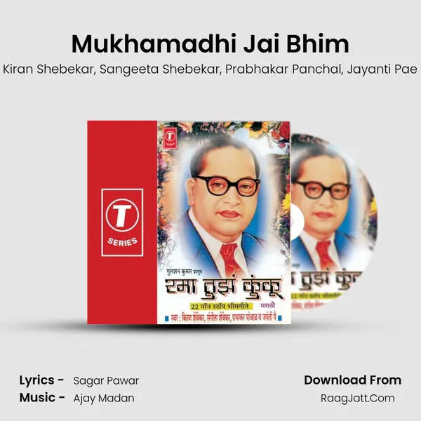 Mukhamadhi Jai Bhim mp3 song