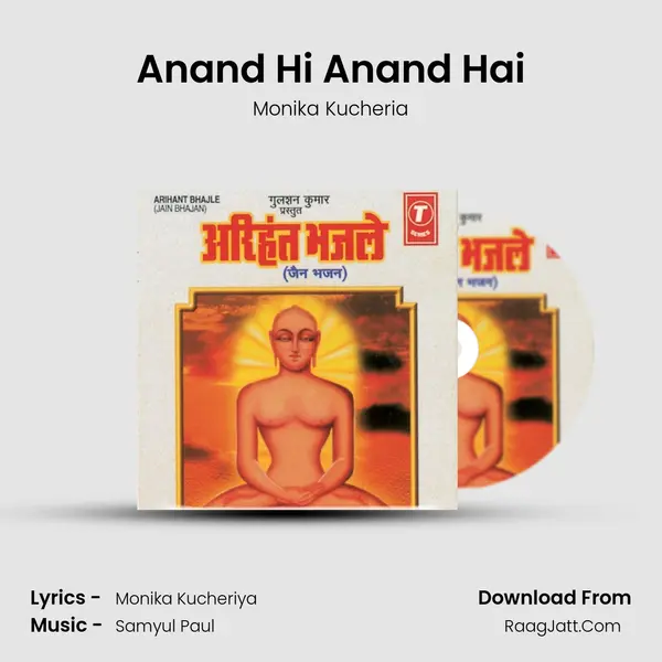 Anand Hi Anand Hai mp3 song