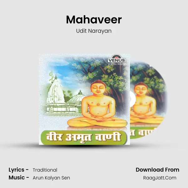 Mahaveer mp3 song