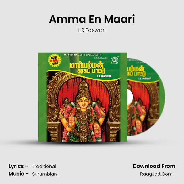 Amma En Maari Song mp3 | L.R.Easwari