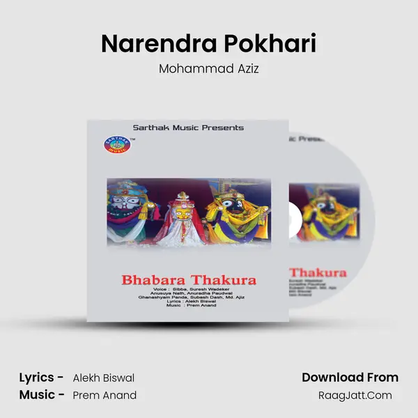 Narendra Pokhari Song mp3 | Mohammad Aziz