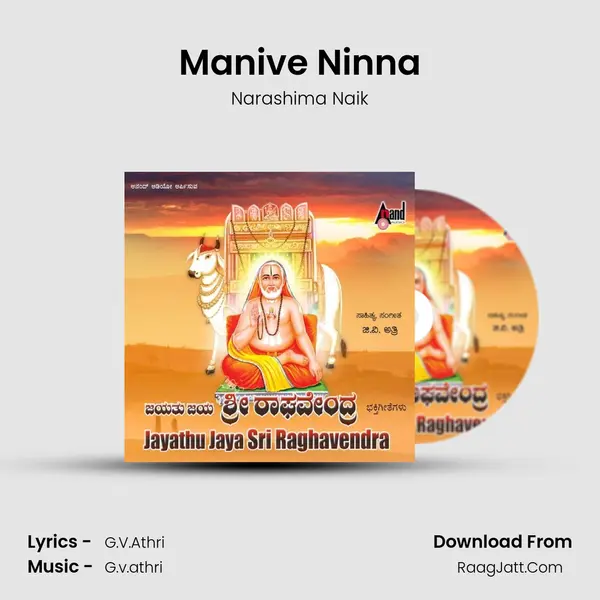 Manive Ninna Song mp3 | Narashima Naik