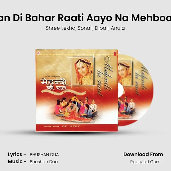 Phullan Di Aai Bahar Phullan Di Bahar Raati Aayo Na Mehboob Ki Mehndi& & Song mp3 | Shree Lekha