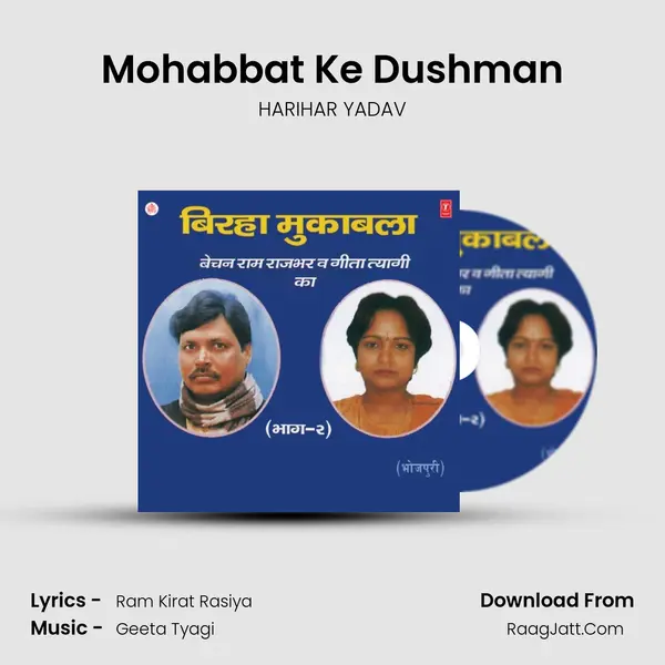 Mohabbat Ke Dushman(Faizabad Kand) Song mp3 | HARIHAR YADAV