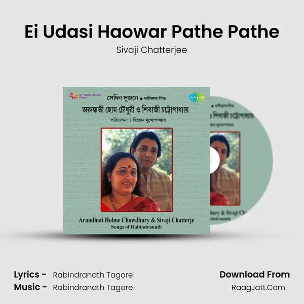 Ei Udasi Haowar Pathe Pathe Song mp3 | Sivaji Chatterjee