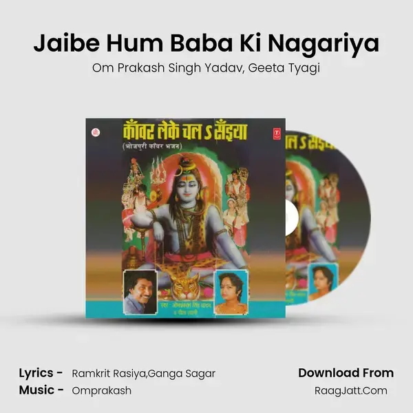 Jaibe Hum Baba Ki Nagariya Song mp3 | Om Prakash Singh Yadav