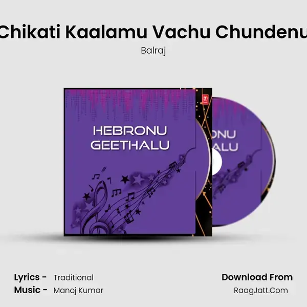 Chikati Kaalamu Vachu Chundenu Song mp3 | Balraj