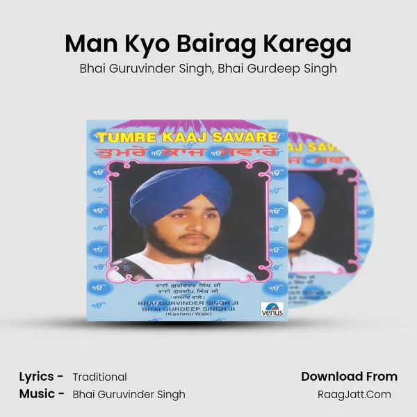 Man Kyo Bairag Karega Song mp3 | Bhai Guruvinder Singh