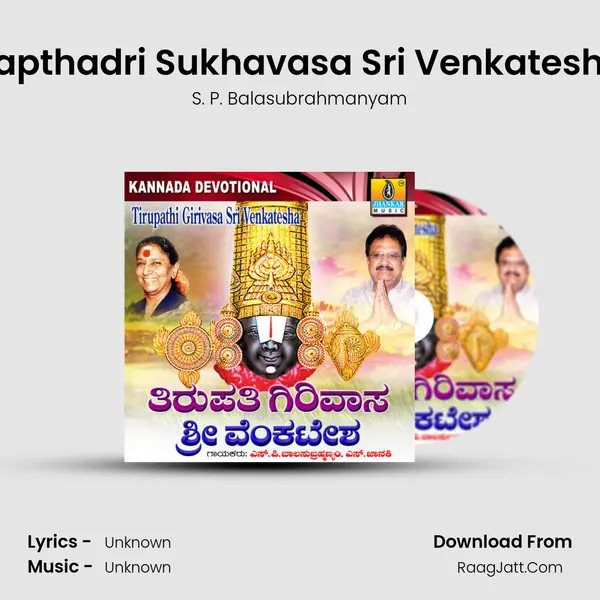 Sapthadri Sukhavasa Sri Venkatesha Song mp3 | S. P. Balasubrahmanyam