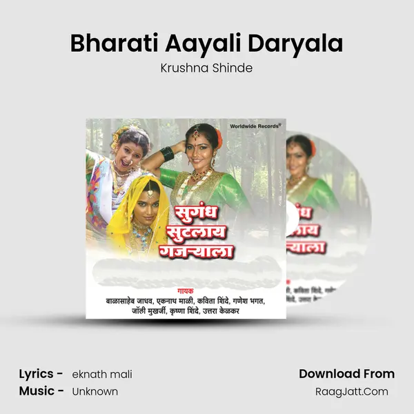 Bharati Aayali Daryala Song mp3 | Krushna Shinde